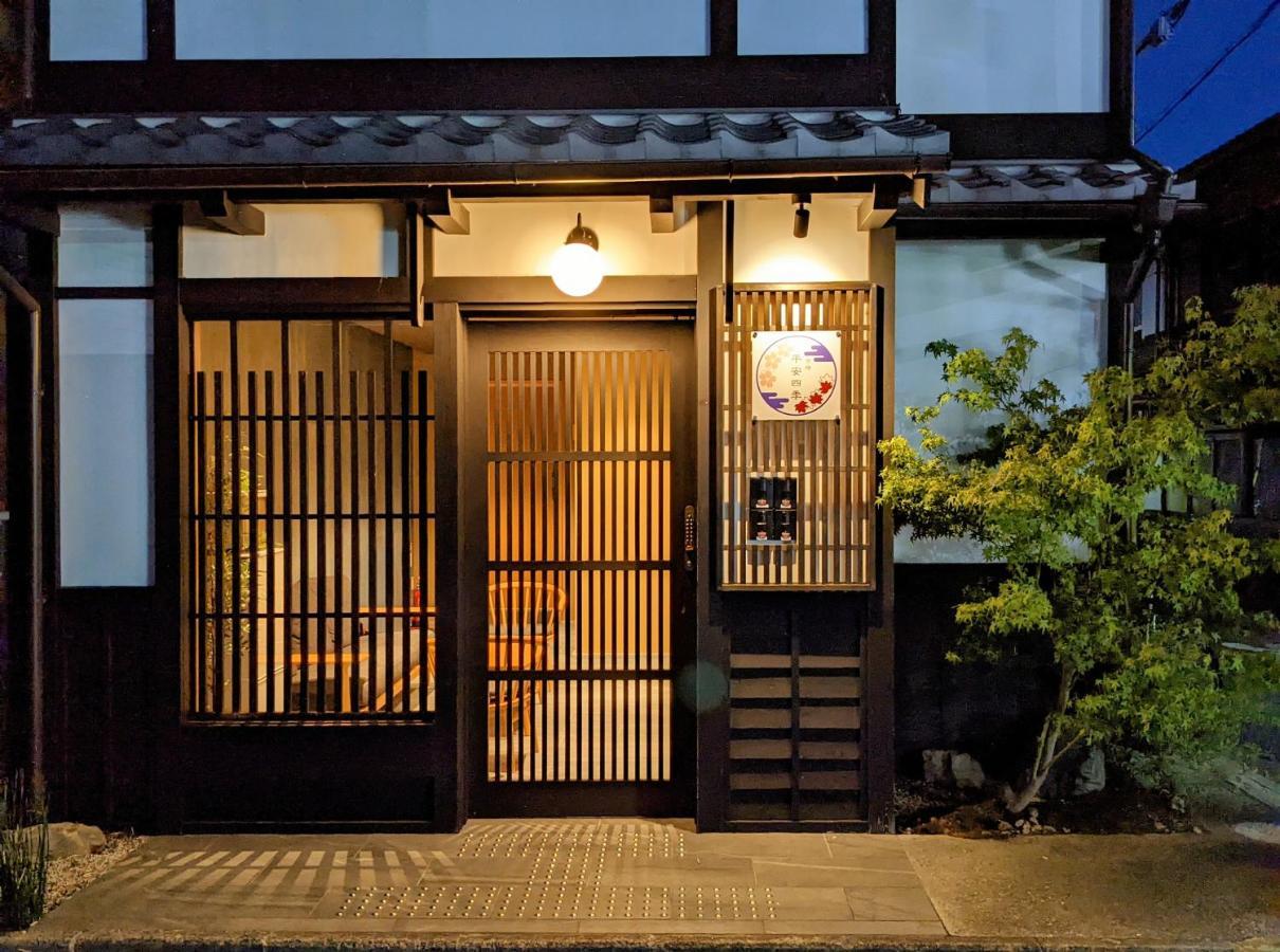 Hotel Kyoyado Heianshiki Kioto Zewnętrze zdjęcie